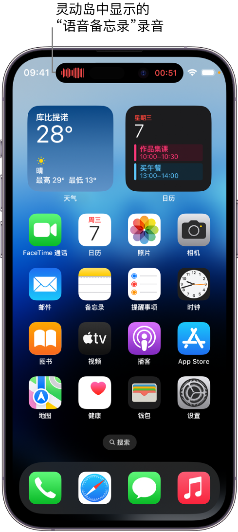 钟楼苹果14维修分享在 iPhone 14 Pro 机型中查看灵动岛活动和进行操作 