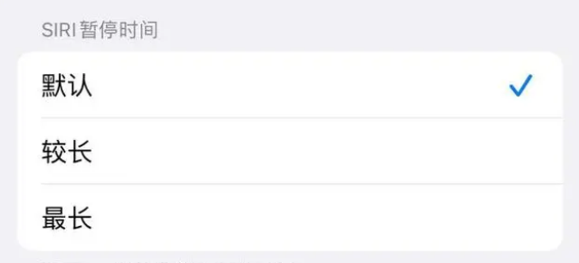 钟楼苹果维修分享iOS 16上隐藏的Siri的四种新用法 