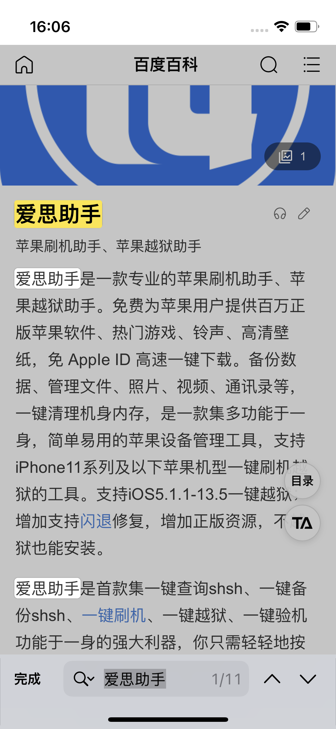 钟楼苹果14维修分享iPhone 14手机如何在safari浏览器中搜索关键词 