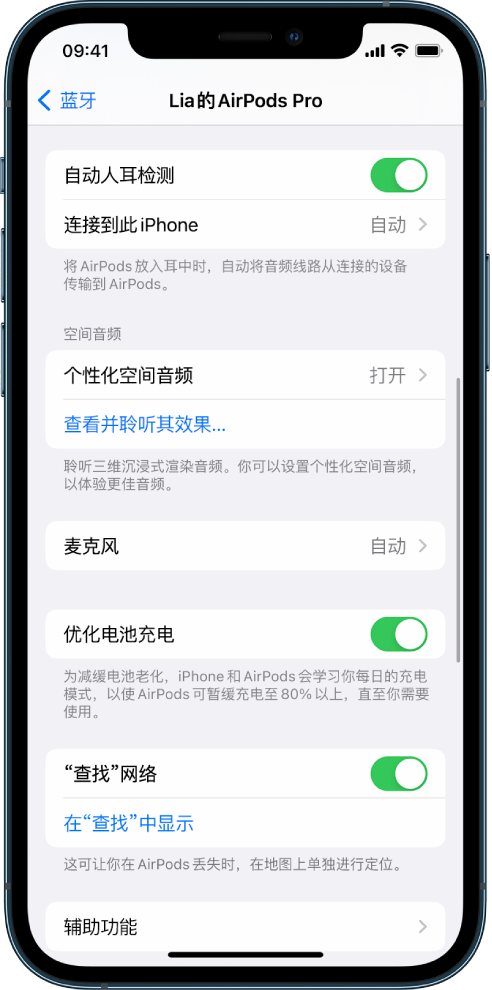 钟楼苹果手机维修分享如何通过 iPhone “查找”功能定位 AirPods 