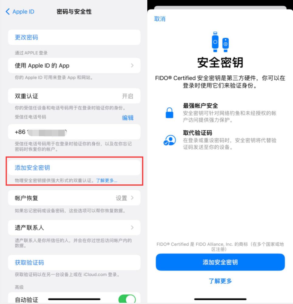 钟楼苹果服务网点分享物理安全密钥有什么用？iOS 16.3新增支持物理安全密钥会更安全吗？ 