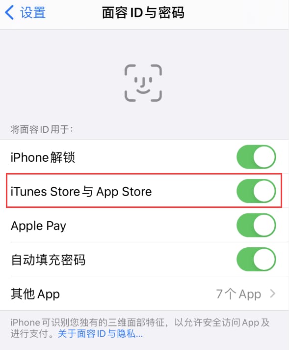 钟楼苹果14维修分享苹果iPhone14免密下载APP方法教程 