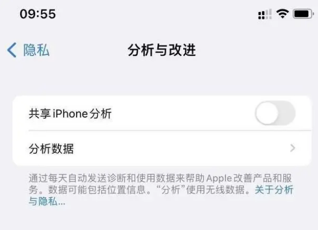 钟楼苹果手机维修分享iPhone如何关闭隐私追踪 