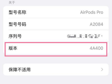 钟楼苹果手机维修分享AirPods pro固件安装方法 