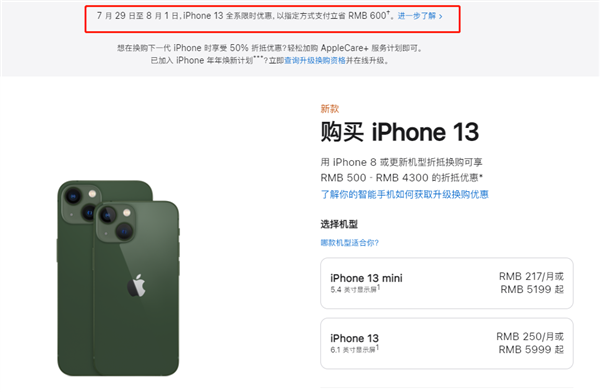 钟楼苹果13维修分享现在买iPhone 13划算吗 