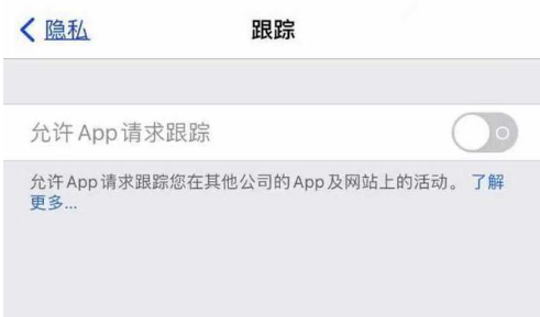 钟楼苹果13维修分享使用iPhone13时如何保护自己的隐私 