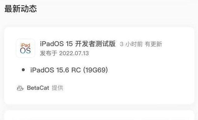 钟楼苹果手机维修分享苹果iOS 15.6 RC版更新建议 