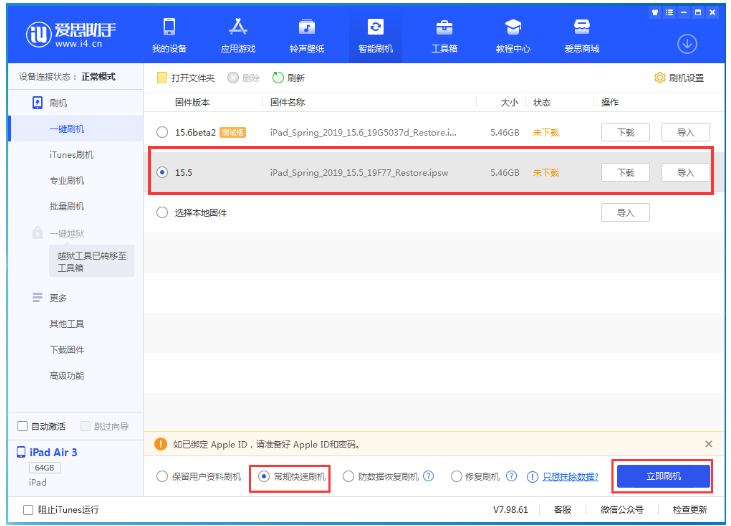 钟楼苹果手机维修分享iOS 16降级iOS 15.5方法教程 