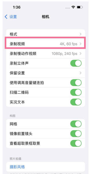 钟楼苹果13维修分享iPhone13怎么打开HDR视频 