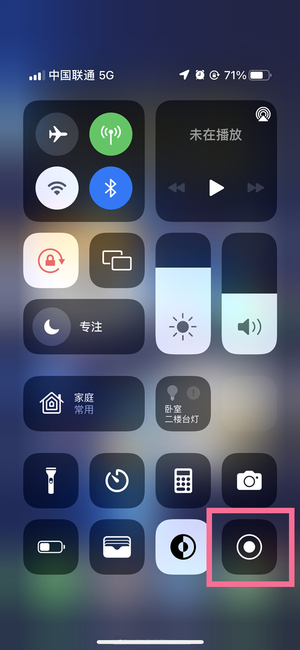 钟楼苹果13维修分享iPhone 13屏幕录制方法教程 