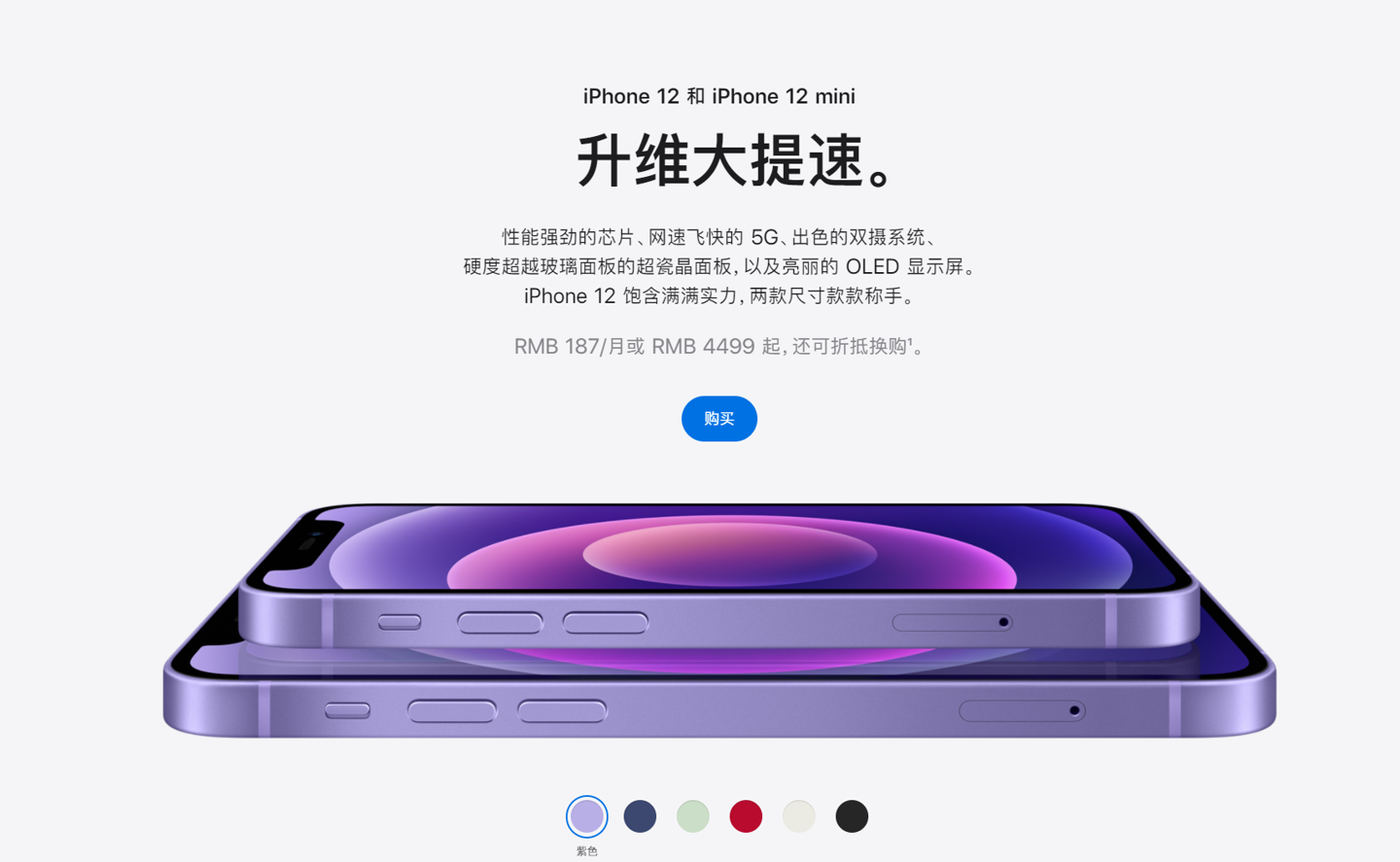 钟楼苹果手机维修分享 iPhone 12 系列价格降了多少 