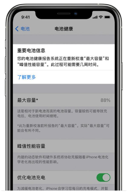 钟楼苹果手机维修分享升级iOS 14.5 Beta 6后如何进行电池校准 