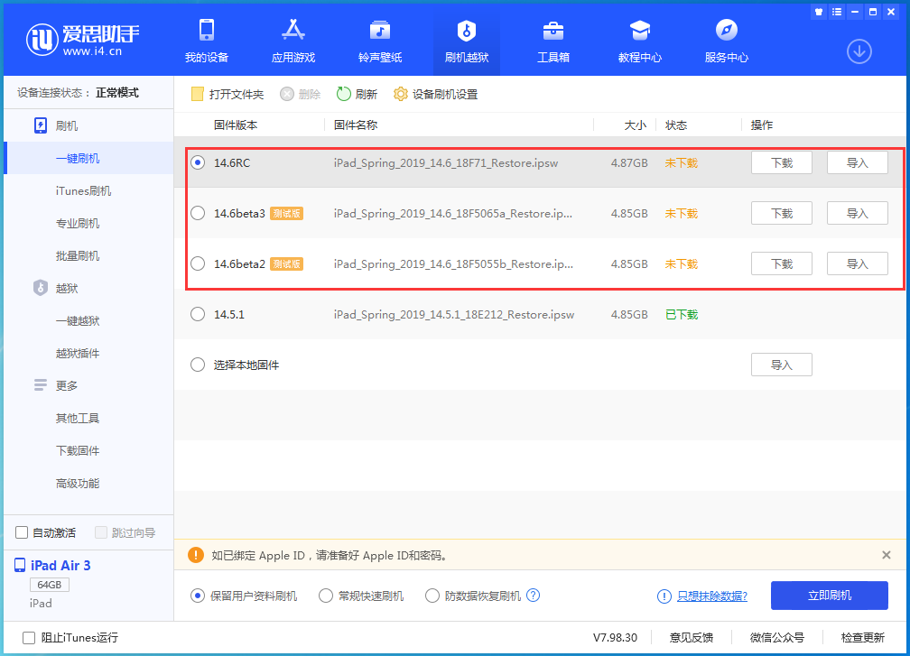 钟楼苹果手机维修分享升级iOS14.5.1后相机卡死怎么办 