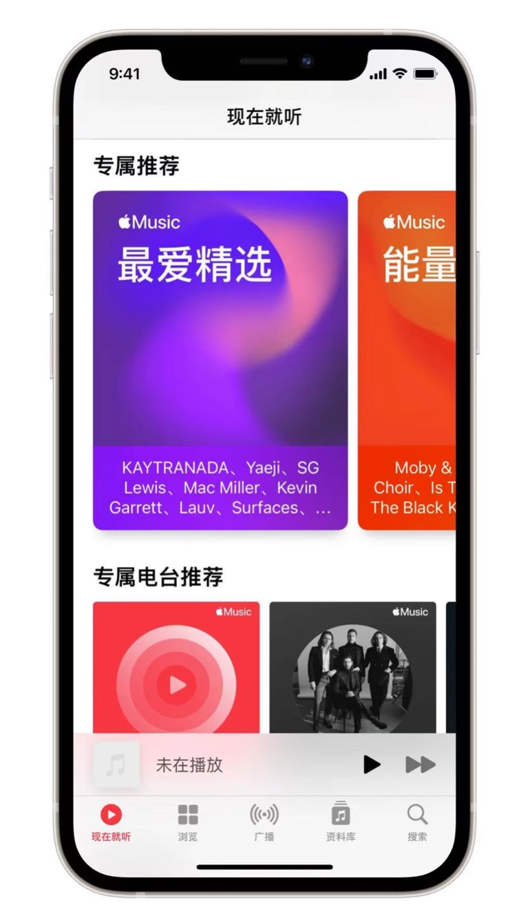 钟楼苹果手机维修分享iOS 14.5 Apple Music 新功能 