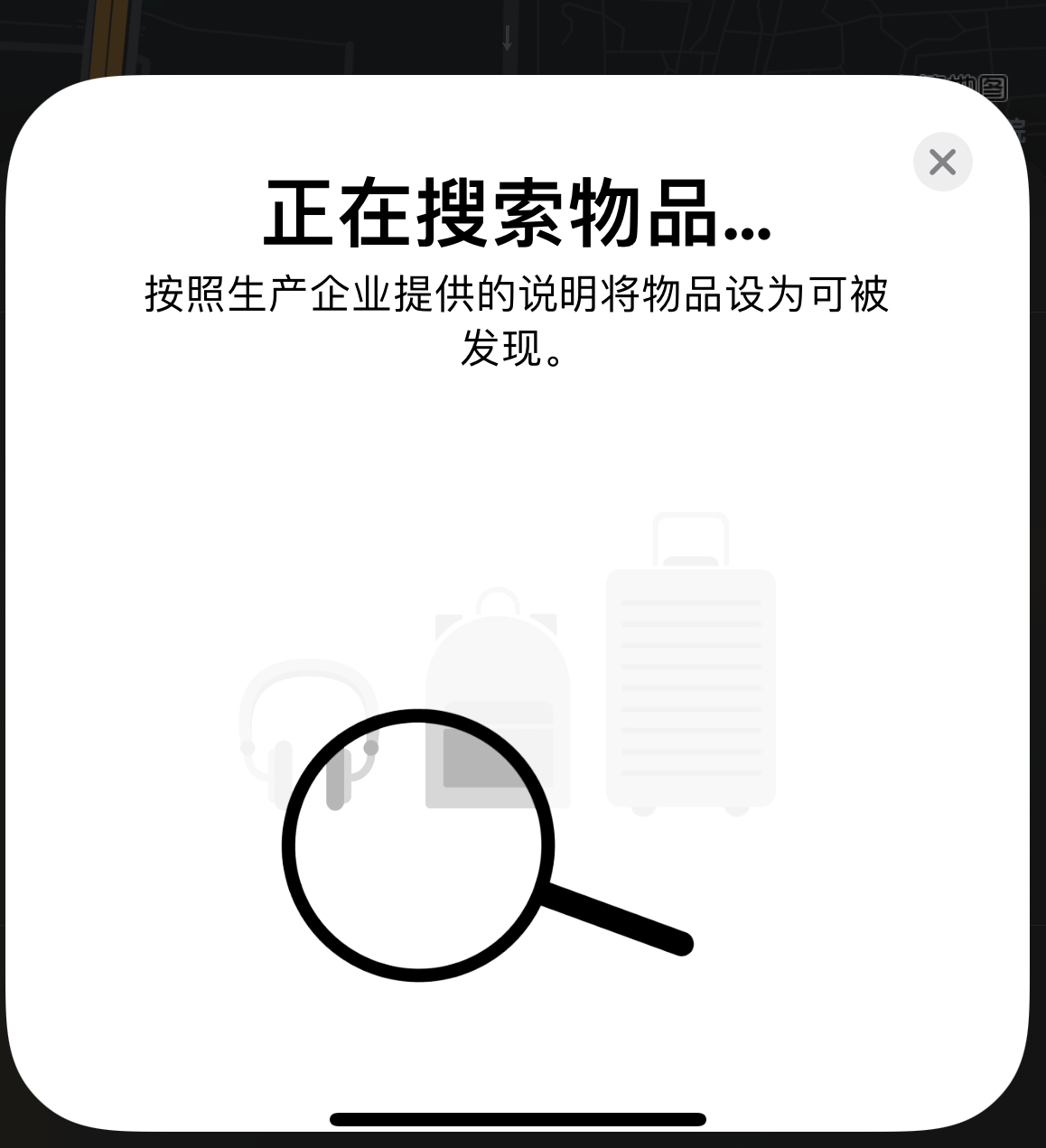 钟楼苹果手机维修分享iOS 14.3 隐藏项目 